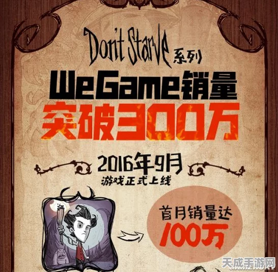 WeGame平台突发福利，饥荒，联机版限时免费领取，手慢无！