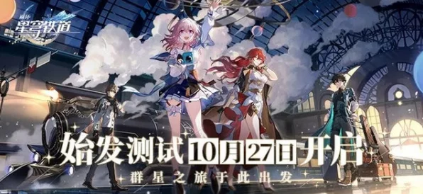崩坏星穹铁道，解锁差分宇宙思维乱流高阶玩法攻略