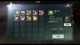 一梦江湖微风扶铃秘籍大揭秘，高效治疗神器之法助你称霸武林