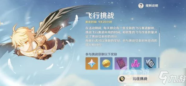 揭秘原神角色北斗，中国元素闪耀异世界冒险之旅