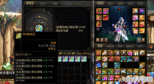 瞎子职业崛起！DNF 100级瞎子辟邪玉深度解析与光属性搭配攻略