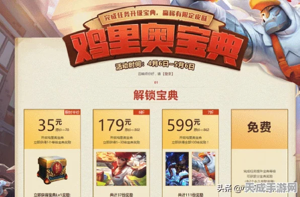 英雄联盟手游，揭秘赤月宝典，LOL鸡里奥宝典赤月篇全攻略