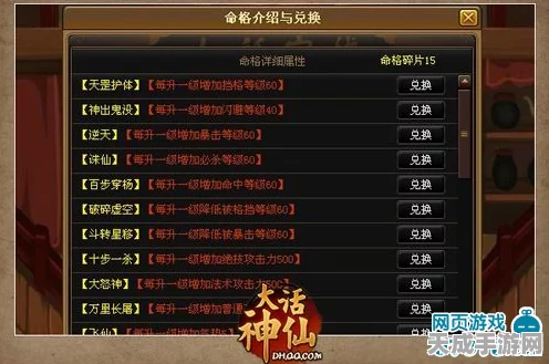 神仙道猎命技巧大揭秘，如何捕获顶级命格？
