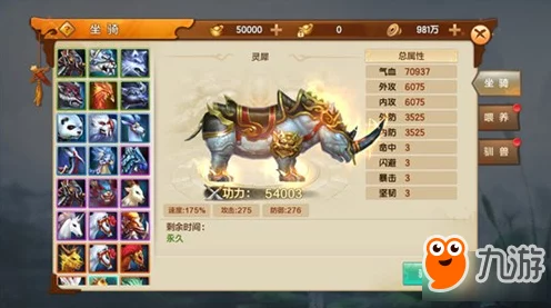 射雕手游，福寿葫芦收集秘籍大揭秘