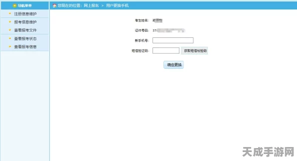 翻转校园个人信息修改秘籍大公开