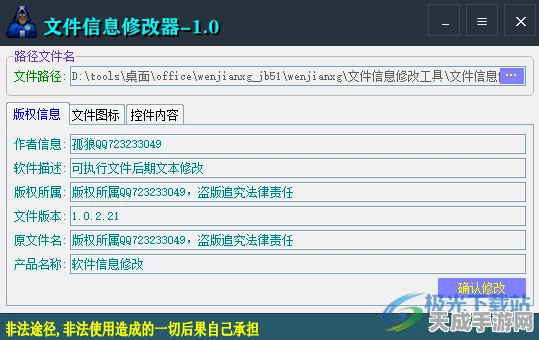 翻转校园个人信息修改秘籍大公开
