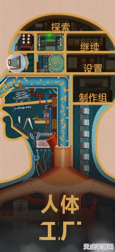 人体工厂肾上腺素刺激闯关秘籍大公开