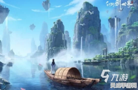 仙剑世界手游，高端配置能否驾驭仙侠奇缘？详细配置需求大揭秘