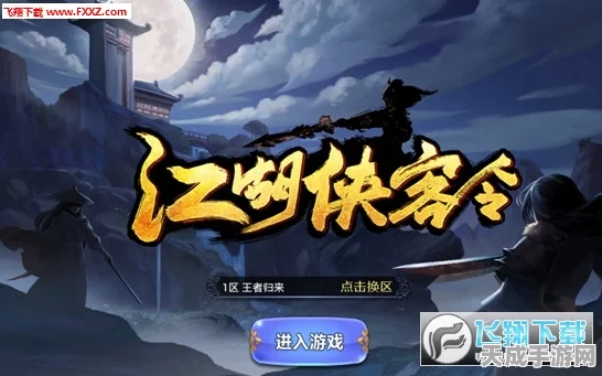 高清国风武侠新体验，大明侠客令江湖争霸放置冒险详解