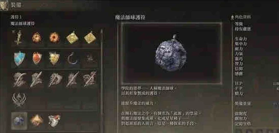 艾尔登法环深度攻略，智信流顶尖装备搭配与实战技巧揭秘