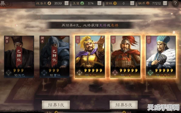 三国志战略版，关乐蔡机关枪极致开荒秘籍