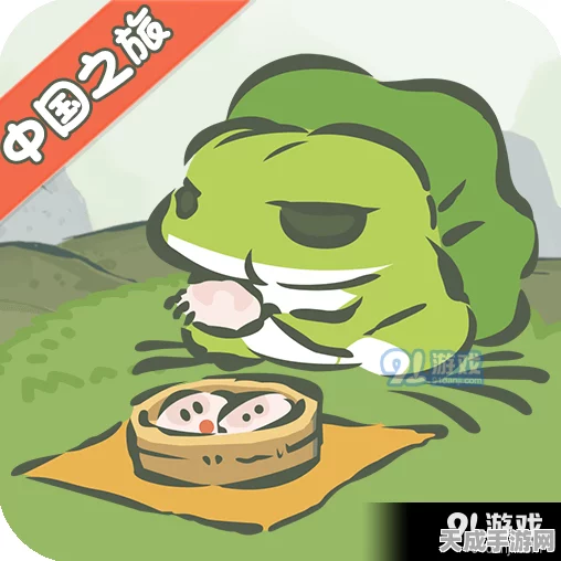 旅行青蛙呱珍品失踪大揭秘，全面攻略助你找回宝贝
