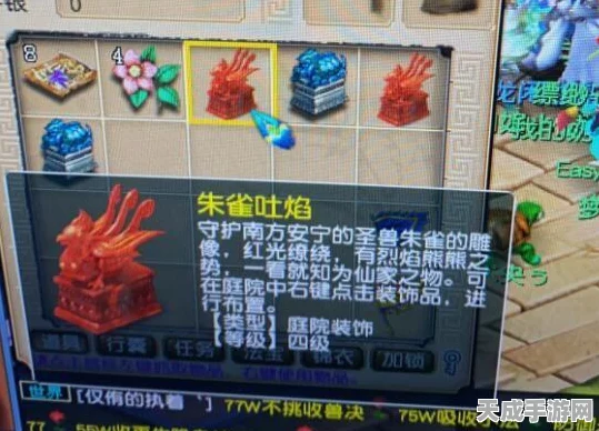 梦幻西游庭院收益全攻略，助你快速致富