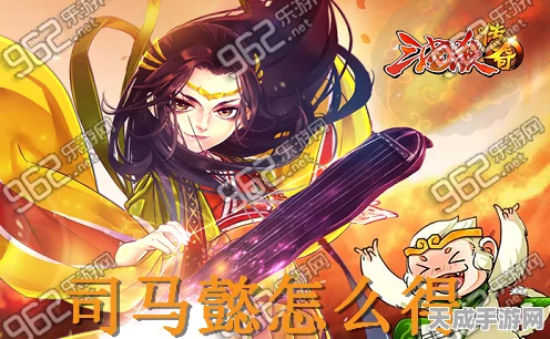 三国杀传奇神将攻略，揭秘神司马懿与神赵云的获取之道
