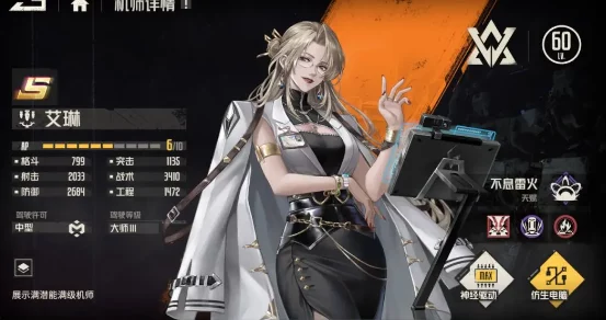 探秘钢岚机师肖妮的无敌玩法秘籍