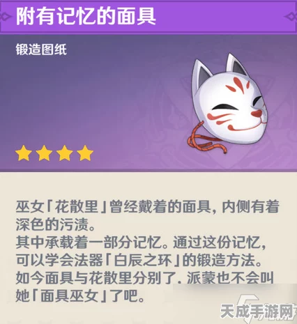 原神神秘面具揭秘，记忆存储功能深度剖析与未来应用展望，探索游戏新境界