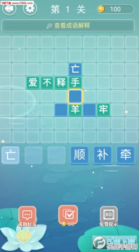 汉字找茬王拼字挑战通关秘籍，步步为营，巧克难关