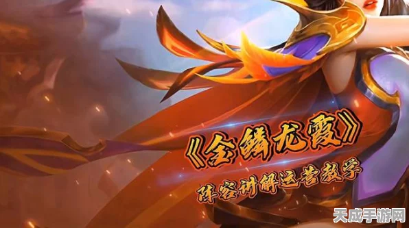 探秘，金鳞霞蔚获取秘籍大公开
