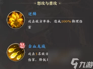 探秘，金鳞霞蔚获取秘籍大公开