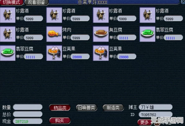 梦幻西游，聚宝盆合成秘籍大公开，助你财富翻倍！