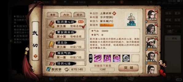 烟雨江湖40级副本挑战攻略，揭秘通关所需战力及实战技巧