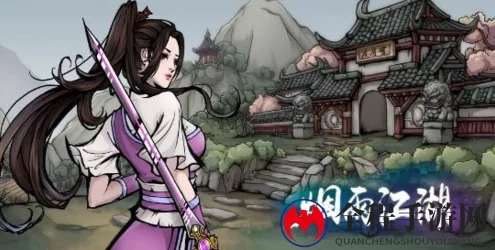 烟雨江湖40级副本挑战攻略，揭秘通关所需战力及实战技巧