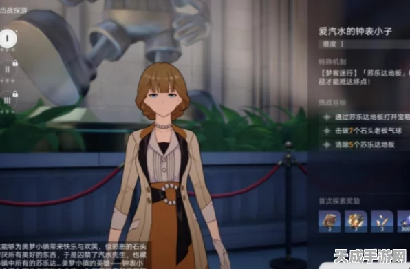 崩坏星穹铁道，苏乐达小百科获取秘籍大公开