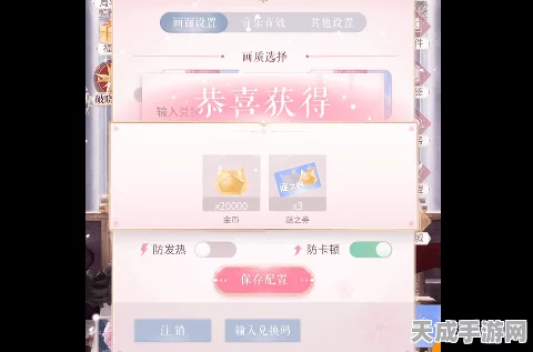 光与夜之恋豪华礼包领取攻略，兑换码获取全揭秘