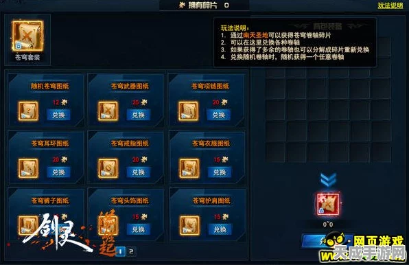 韩服剑灵洪门冒险任务全攻略，解锁隐藏奖励与高效通关技巧
