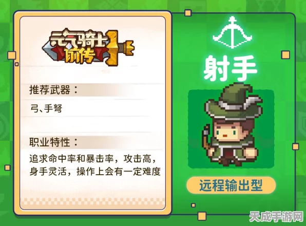 元气骑士前传，丛林射手技能加点秘籍大公开