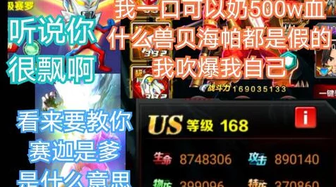 奥特曼系列OL惊现内置作弊菜单？真相揭秘与最新动态