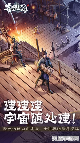 妄想山海手游，匠心果与天工果制作秘籍大公开！