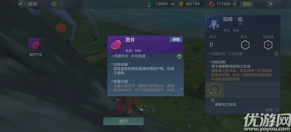妄想山海手游，匠心果与天工果制作秘籍大公开！