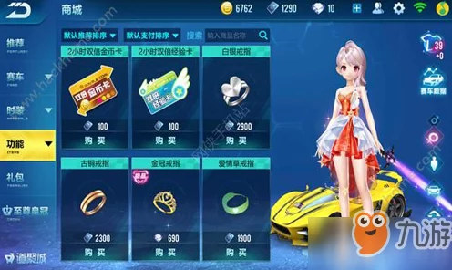 QQ 飞车手游戒指神技，掌控浪漫与速度的秘诀