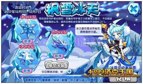 洛克王国，轻松斩获雪影冰灵秘籍大公开