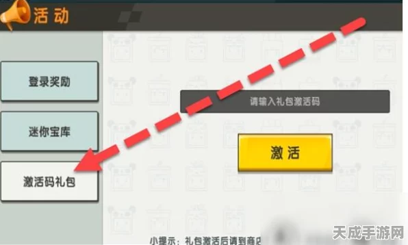 迷你世界，独家揭秘永久皮肤兑换码获取攻略及最新赛事动态