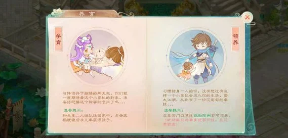 大话西游手游养育资料片揭秘，全新命名与精彩内容抢先看！