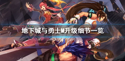 DNF手游剑豪职业揭秘，物理与魔法的双重魅力解析