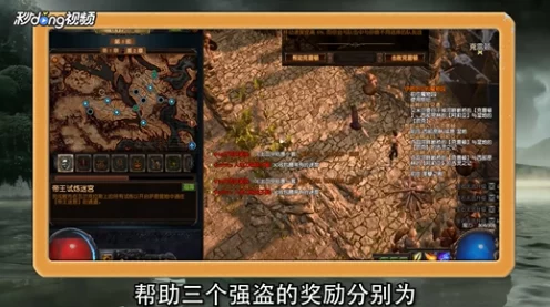 流放之路深度攻略，揭秘击杀生命回复词条的洗炼技巧