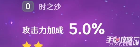 原神时之沙圣遗物全攻略，解锁珍稀圣遗物的秘密途径