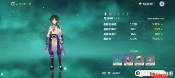 原神魈命之座深度解析，解锁强大战力的秘密