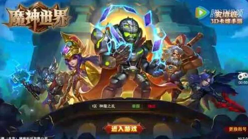 称霸手游世界！最强神魔阵容的无敌组合秘籍