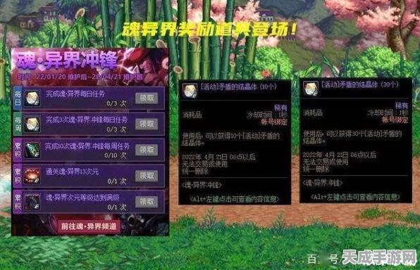 DNF异世界小游戏全攻略，解锁隐藏关卡，赢取稀有奖励！