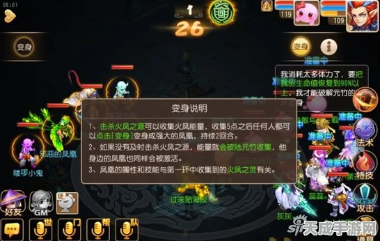 梦幻西游手游，五行村之危深度攻略，揭秘资源管理制胜之道
