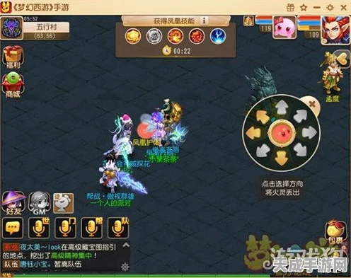 梦幻西游手游，五行村之危深度攻略，揭秘资源管理制胜之道