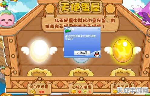 摩尔庄园天使园光速升级秘籍大公开