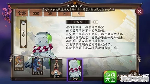 阴阳师悬赏任务攻略，揭秘涂壁最多刷新地点！