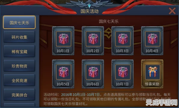 阴阳师七周年庆典，海量惊喜活动大揭秘