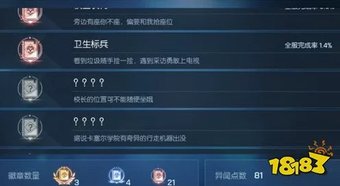 龙族幻想，揭秘卫生标兵异闻任务，探索隐藏奖励与攻略