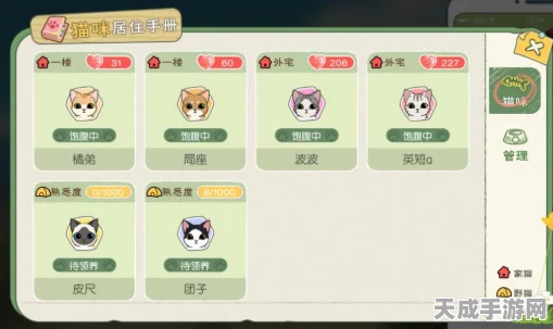 小森生活，解锁猫咪亲密度提升秘籍，打造温馨萌宠乐园